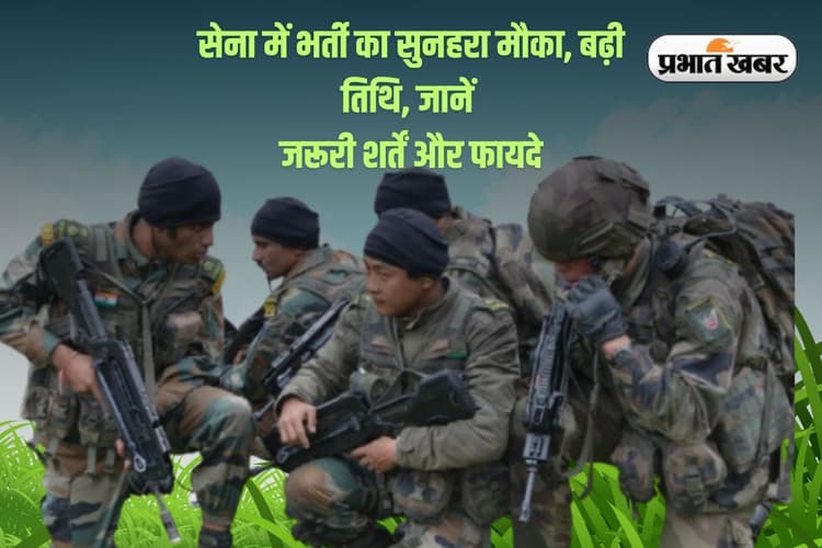 Agniveer Rally Exam 2025: अग्निवीर भर्ती के लिए आवेदन की तारीख बढ़ी, छूट ना जाए मौका जल्द करें अप्लाई