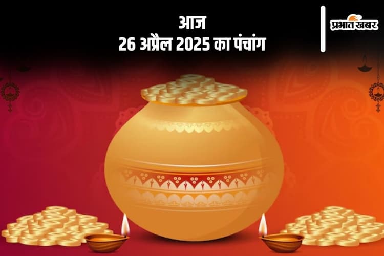 Akshaya Tritiya 2025 पर बन रहे दुर्लभ राजयोग, इन राशियों को होगा लाभ