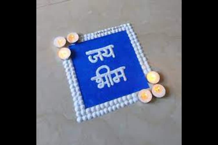 Ambedkar Jayanti Rangoli Design : यहां से चुनिए लेटेस्ट रंगोली डीजाइन
