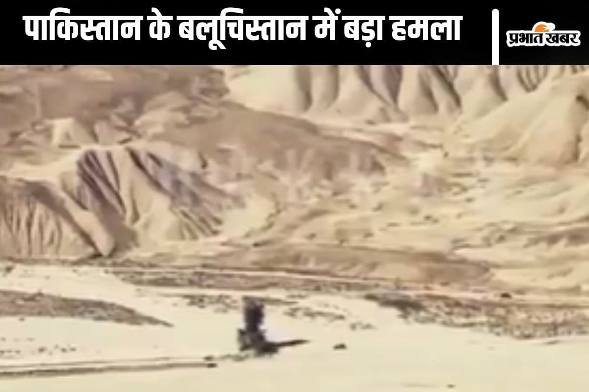 बलूचिस्तान में बड़ा हमला, गाड़ियों के उड़े चीथड़े, 10 पाकिस्तानी सैनिकों की मौत