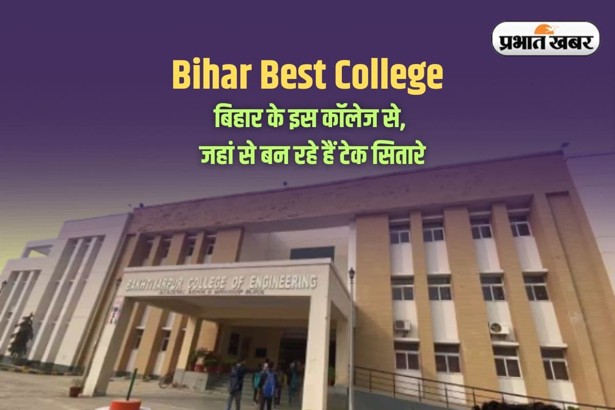Bihar Best College