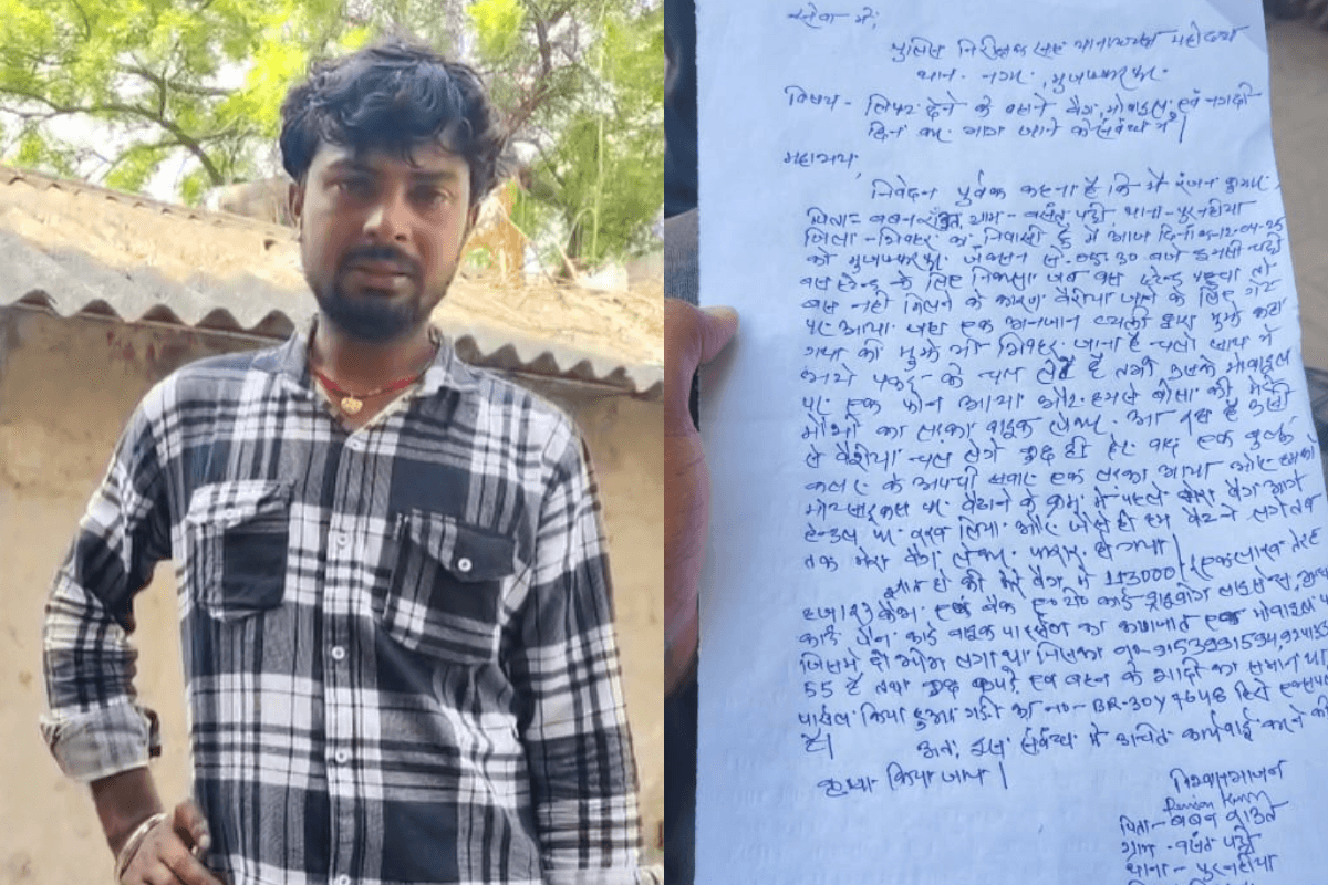 बहन की शादी में बचे थे कुछ ही दिन, कमा कर आ रहा था भाई, रास्ते में बदमाशों ने लूटा