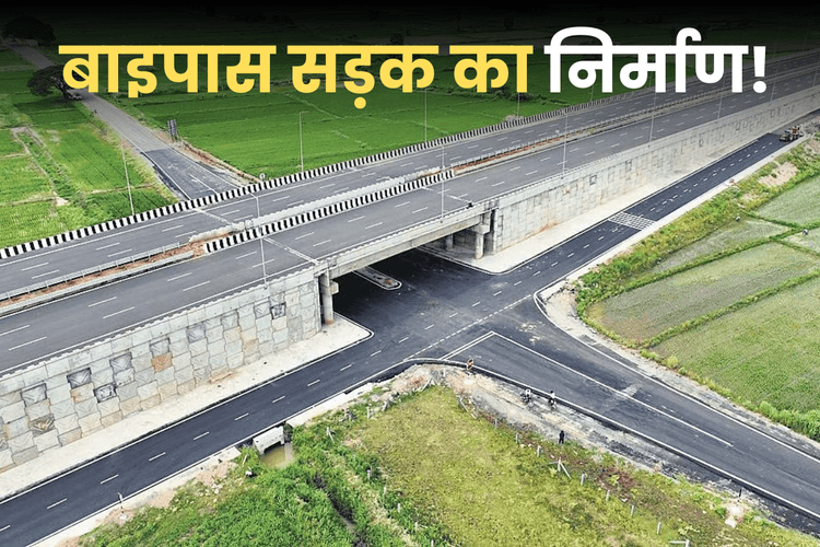 CM Nitish Gift: बिहार के इस जिले को एक और बड़ी सौगात! लोगों का सपना पूरा, बनने जा रही सड़क