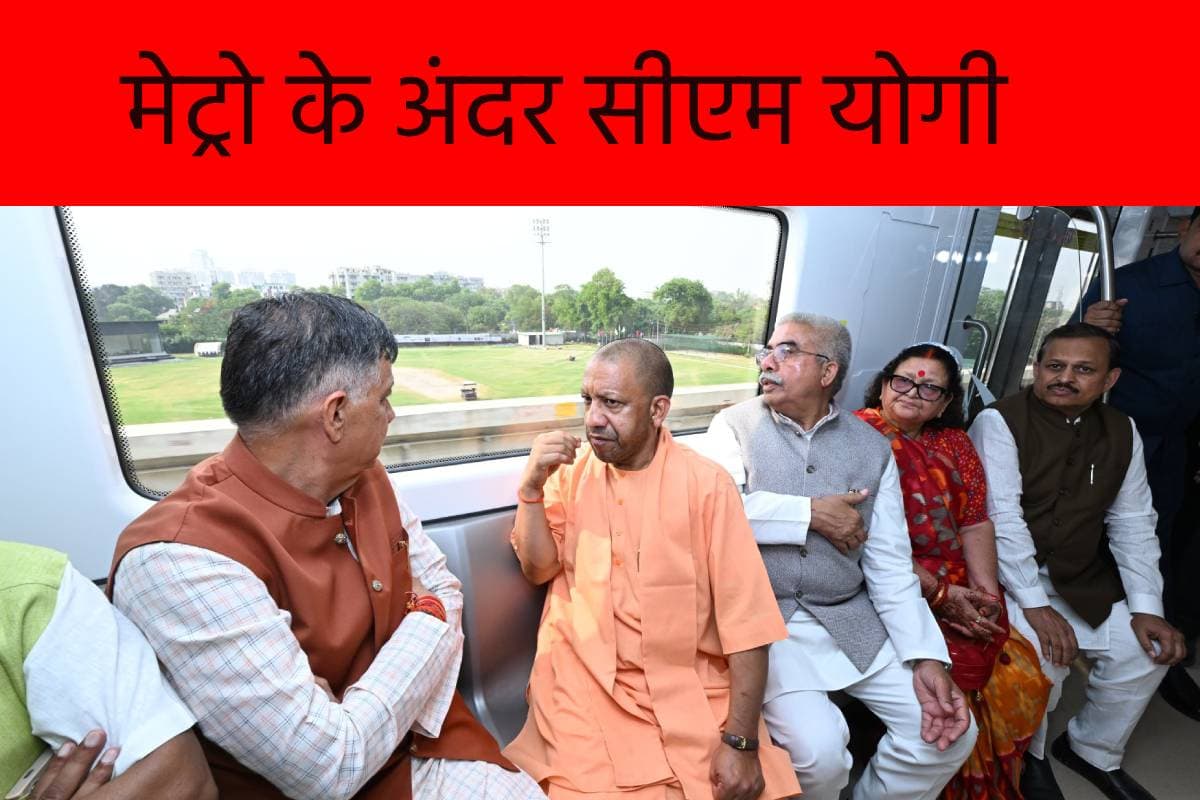 CM Yogi in Metro CM Yogi in Metro