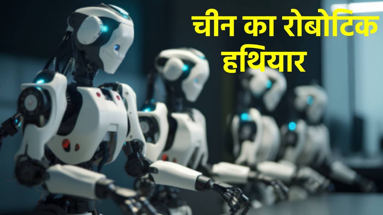 China-US Tariff War: चीन का ऐसा माल, जो अमेरिका को भी झुका गया, टैरिफ की चाल फेल