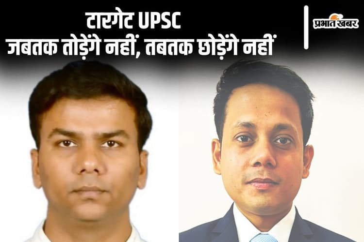 बिहारियों में UPSC का क्रेज: जापान-लंदन की नौकरी छोड़कर आए, सुमित-अमित ने ऐसे मारी बाजी...