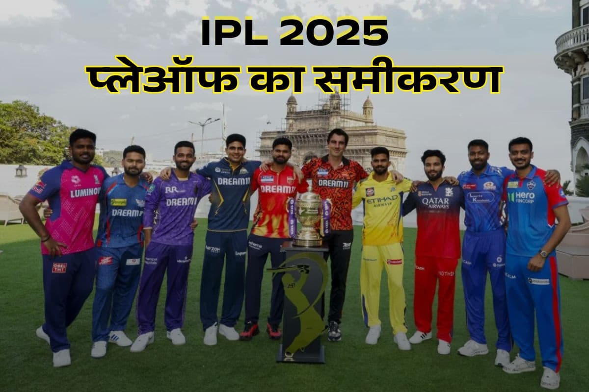 IPL 2025 Probable cut-off for playoffs IPL 2025 Probable cut-off for playoffs