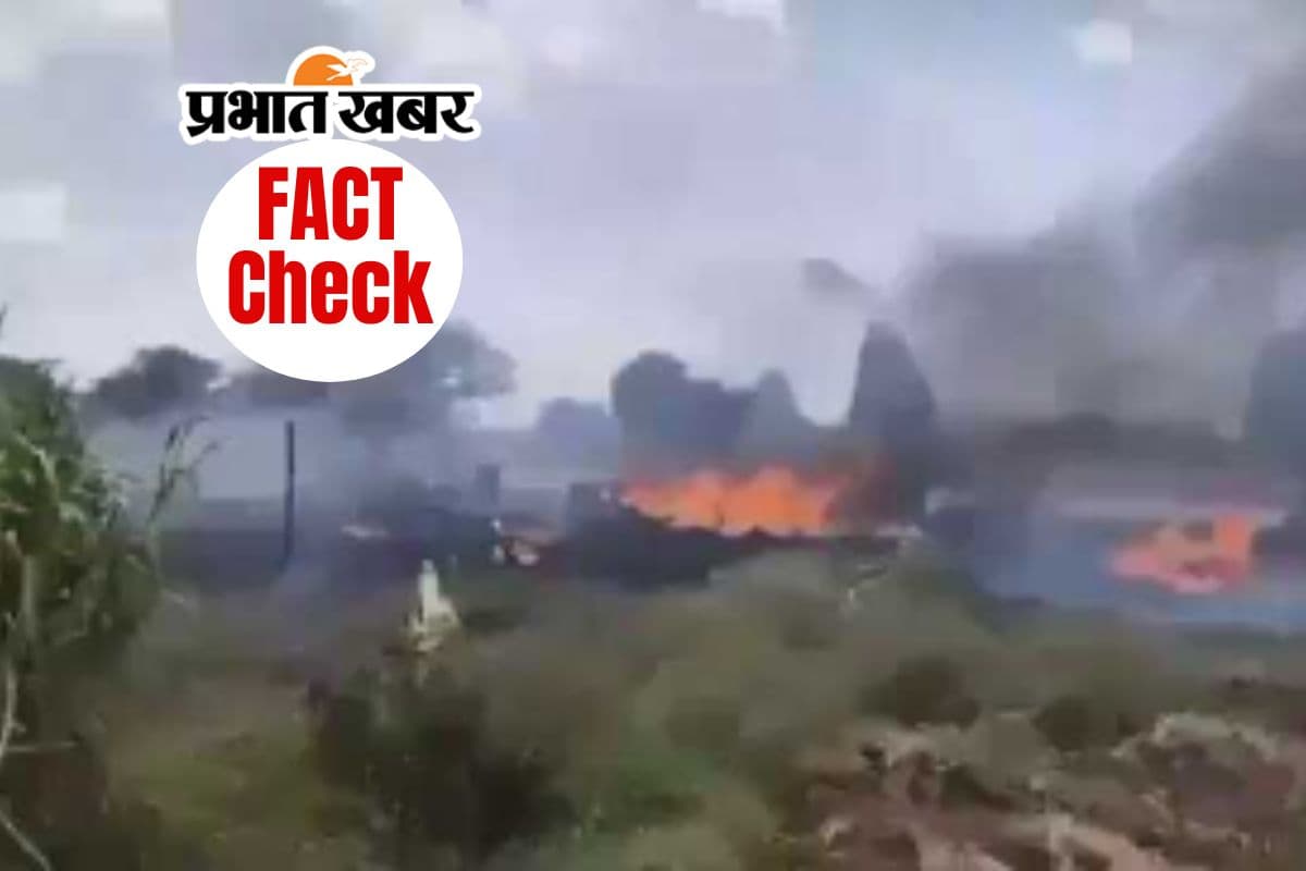 Fact Check: सियालकोट पर भारतीय वायुसेना ने कर दिया हमला! सोशल मीडिया पर Viral Video है 11 महीने पुराना