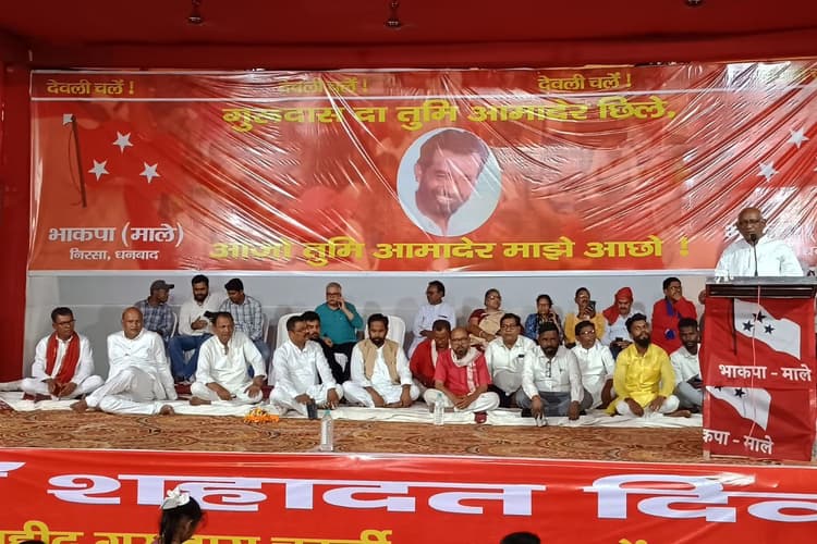 शहीद गुरुदास चटर्जी के अधूरे सपने होंगे पूरे, संविधान खत्म करने की बीजेपी की साजिश होगी नाकाम, बोले आरा MP सुदामा प्रसाद