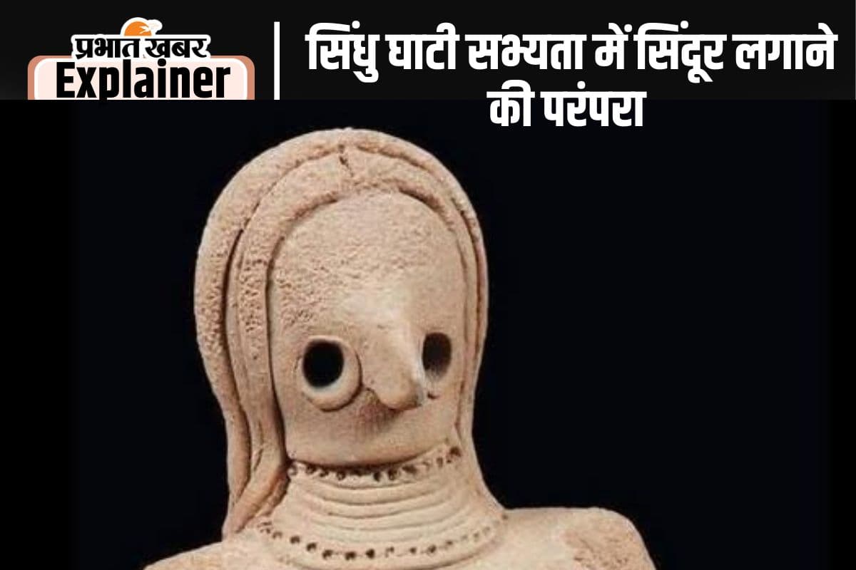 Harappan civilization sindoor evidence