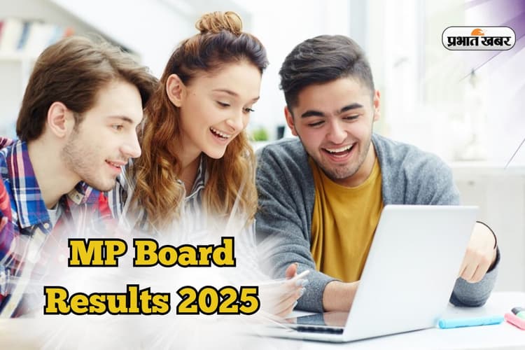 MP Board 12th Result Date 2025: कल जारी होने वाला है एमपी बोर्ड 12वीं का रिजल्ट, mpresults.nic.in पर सबसे पहले