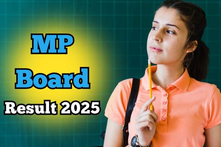 MPBSE MP Board Result 2025: अफवाहों से ना हों गुमराह, ये है एमपी बोर्ड रिजल्ट पर लेटेस्ट अपडेट