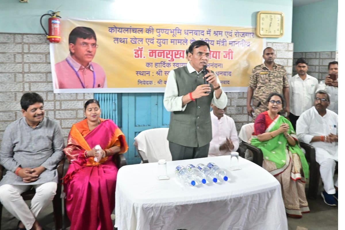 केंद्रीय मंत्री मनसुख मांडविया पहली बार पहुंचे DGMS मुख्यालय, माइंस सेफ्टी कार्यप्रणाली की समीक्षा