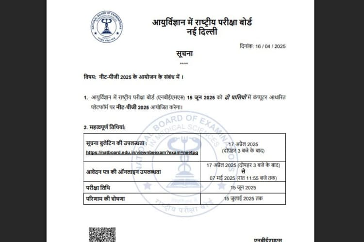 NEET PG 2025 Notification Out: नीट पीजी के लिए रजिस्ट्रेशन शुरू, यहां देखें आवदेन संबंधित पूरी जानकारी