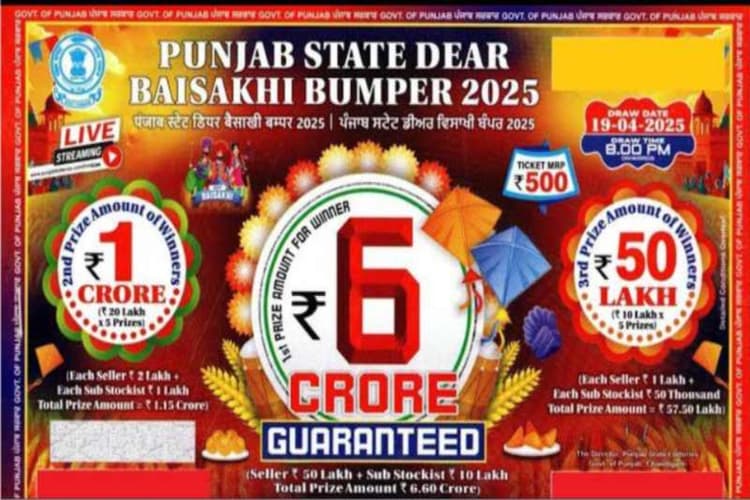 Punjab State Baisakhi Bumper Lottery 2025: ₹6 करोड़ जीतने का मौका, आज आएगा रिजल्ट!