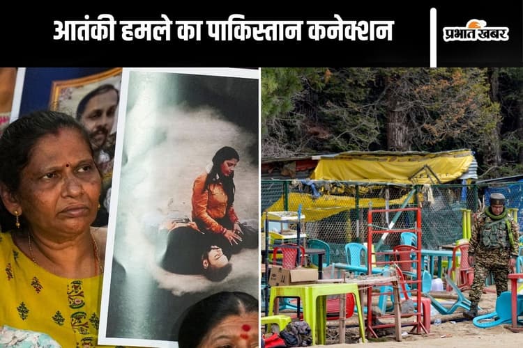 Pahalgam Attack : कौन है खतरनाक आतंकी हाशिम मूसा? पाकिस्तान के एक इशारे पर कर देता है हमला