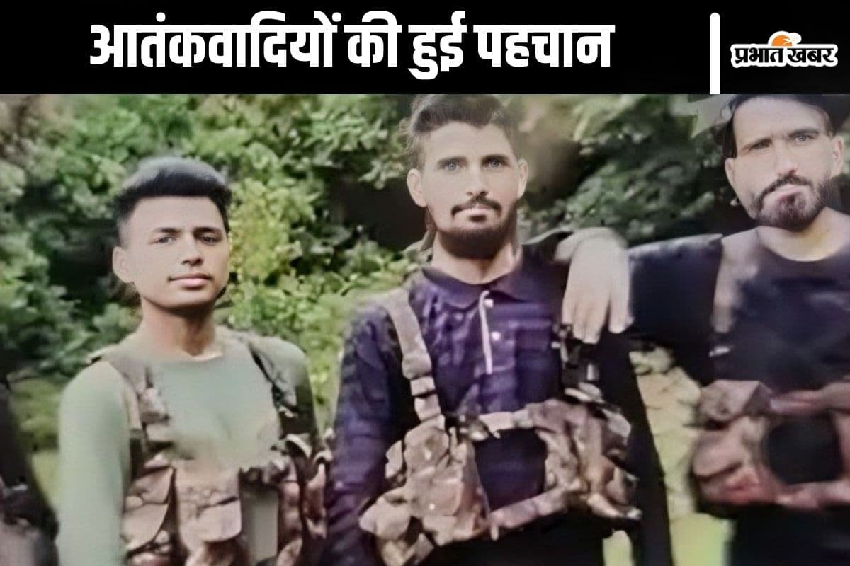 Pahalgam Terror Attack : 3 आतंकवादियों की तस्वीर जारी, पाकिस्तान कनेक्शन आया सामने