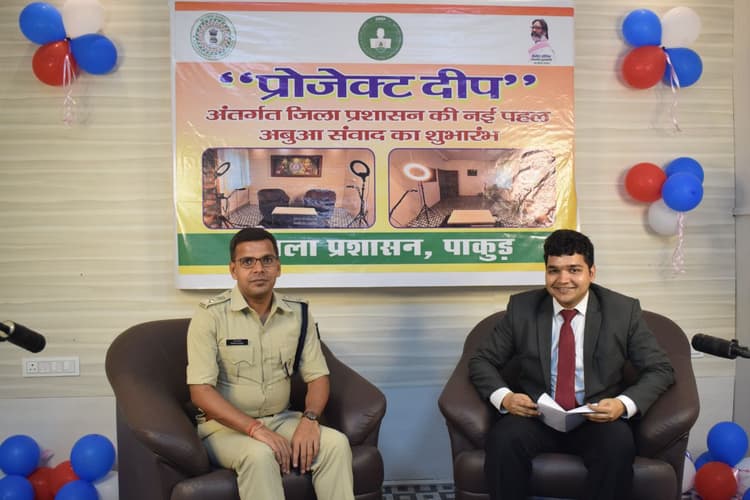 पॉडकास्ट चैनल शुरू करनेवाला झारखंड का पहला जिला, जहां घर बैठे मिलेगी सरकारी योजनाओं का जानकारी
