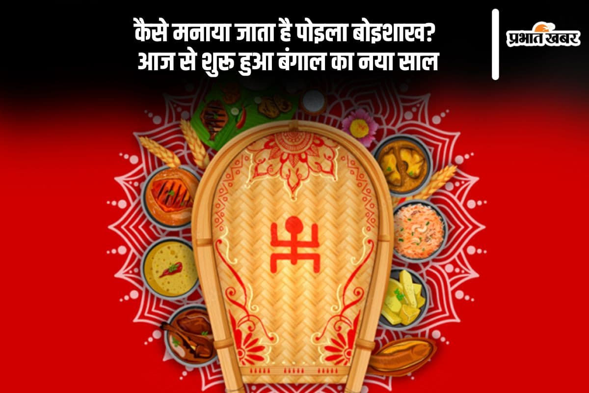 Poila Baisakh 2025 how to celebrate Bengali New Year 2025