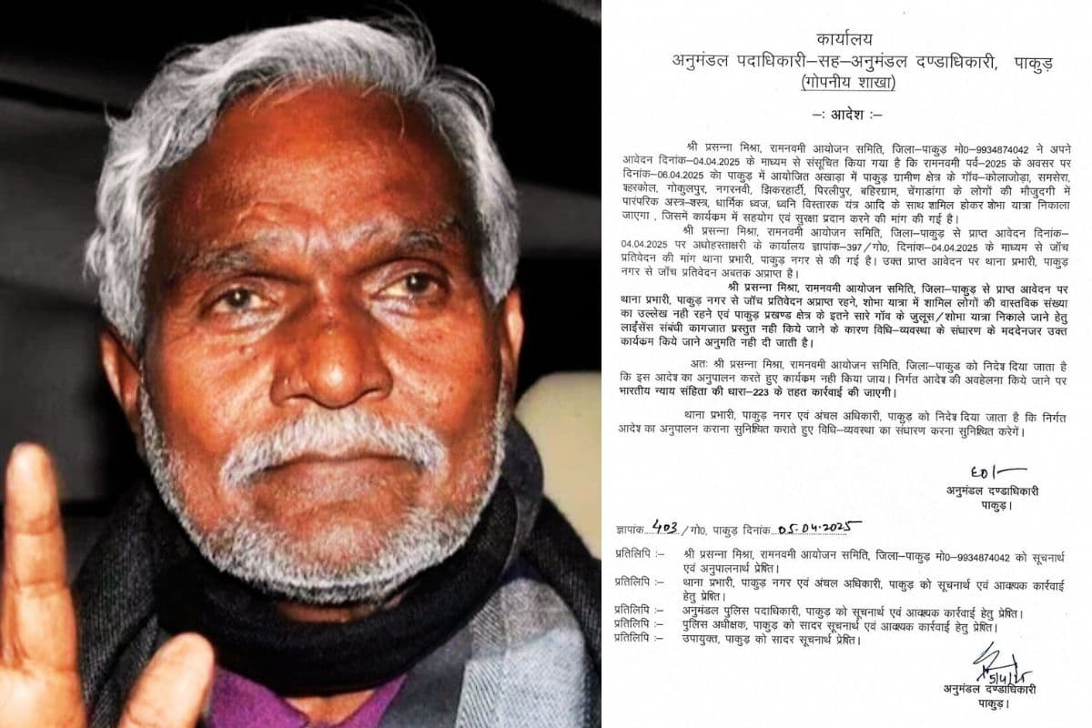 पाकुड़ में रामनवमी जुलूस की नहीं मिली अनुमति, भड़के पूर्व सीएम चंपाई सोरेन, कह दी ये बड़ी बात