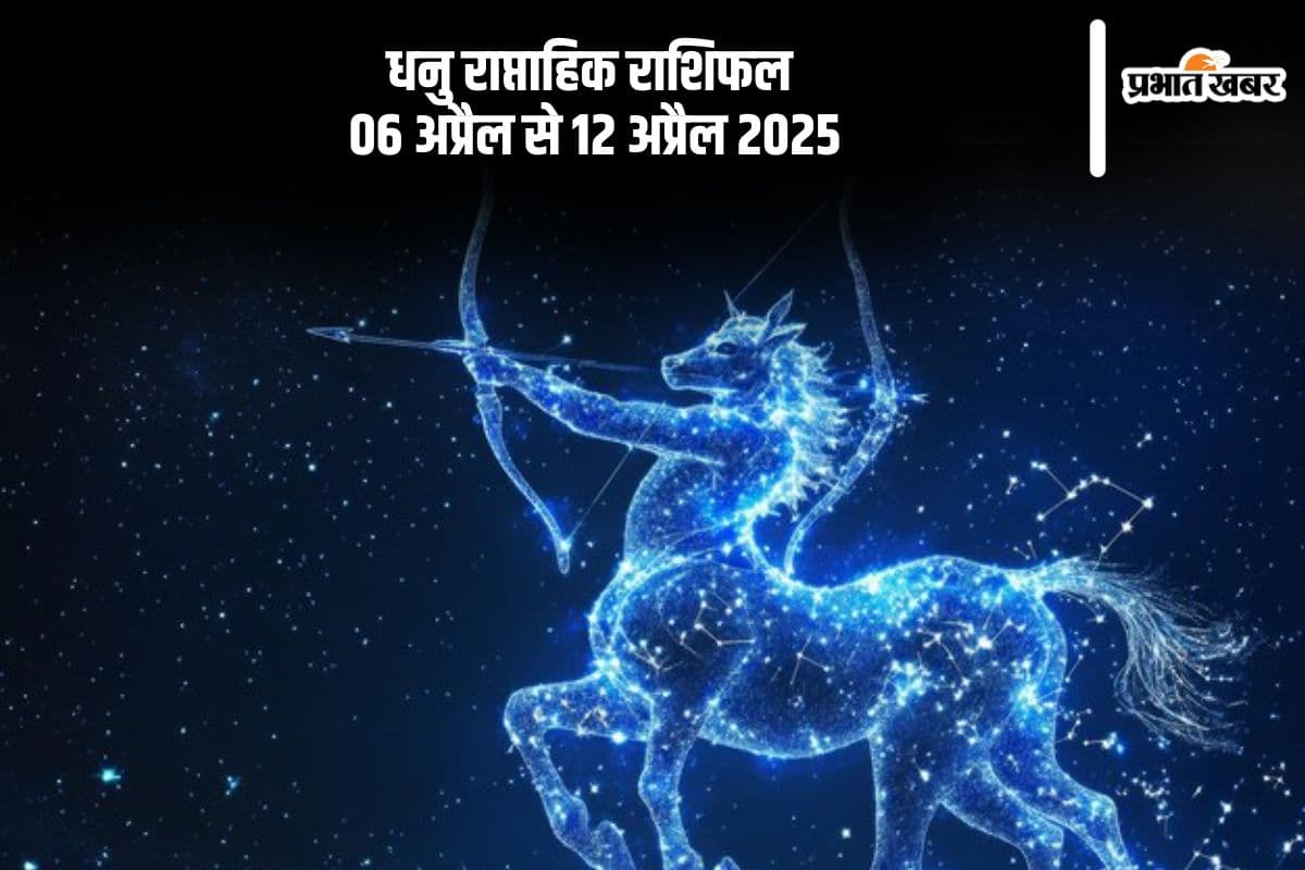 Sagittarius Weekly Horoscope 06 April to 12 April 2025 in Hindi (AI Generated Image)