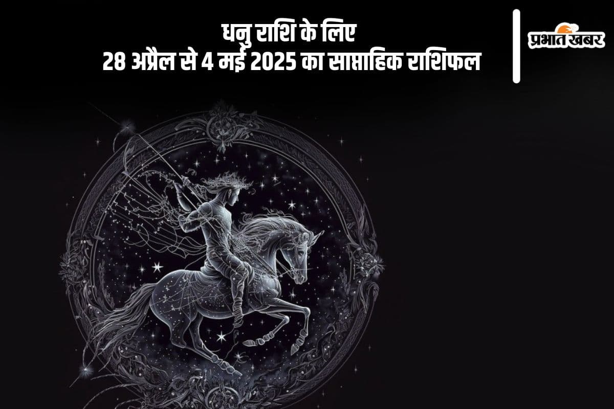 Sagittarius Weekly Horoscope 28 April to 4 May 2025 in Hindi