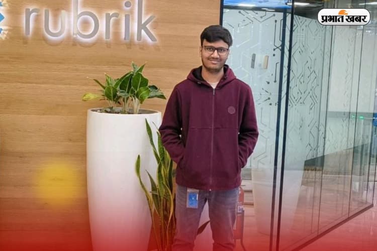 Success Story: झारखंड के इस काॅलेज से पढ़कर 1.23 करोड़ का पैकेज, Google के बाद मोहित को अमेरिकी कंपनी में जाॅब