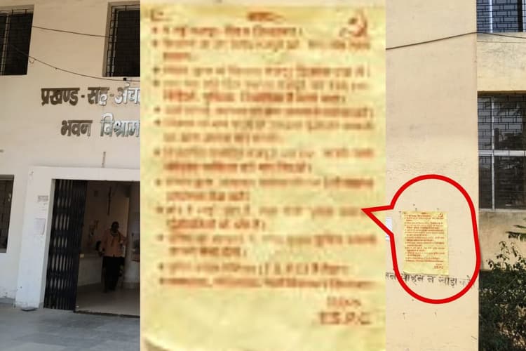 मई दिवस से पहले टीएसपीसी के पोस्टर ने मचाया हड़कंप, सशस्त्र आंदोलन तेज करने का किया आह्वान