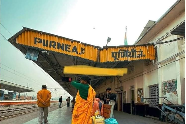 Purnia to Udaipur Train: पूर्णिया से उदयपुर तक सीधी ट्रेन सेवा शुरू, इस दिन से शुरू हो रही ये चार ट्रेन