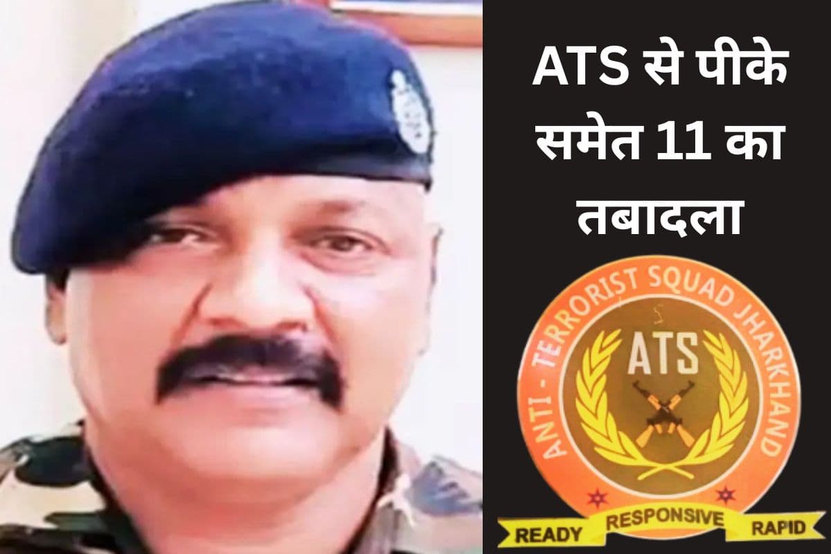 झारखंड पुलिस में ट्रांसफर-पोस्टिंग, अमन साहू का एनकाउंटर करने वाले प्रमोद कुमार का भी हुआ तबादला