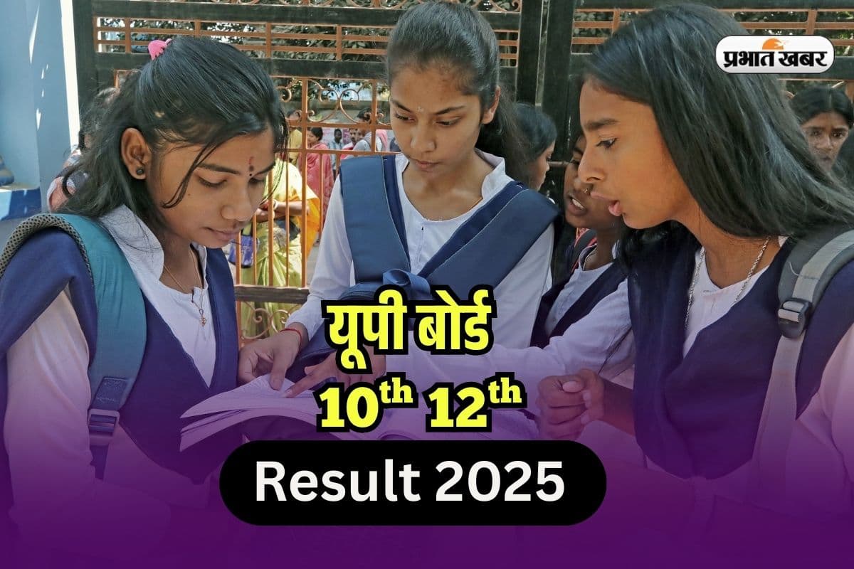 UPMSP UP Board Result 2025 More Than 3 Lakh Students Fail