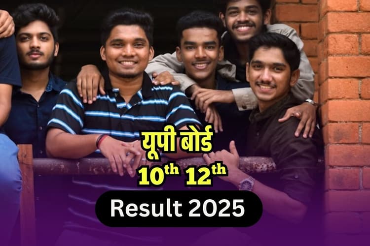 UP Board 10th 12th Result 2025 Original Marksheet: यूपी बोर्ड देगा डुप्लीकेट मार्कशीट, जानें ओरिजिनल स्कोरकार्ड कैसे मिलेगा
