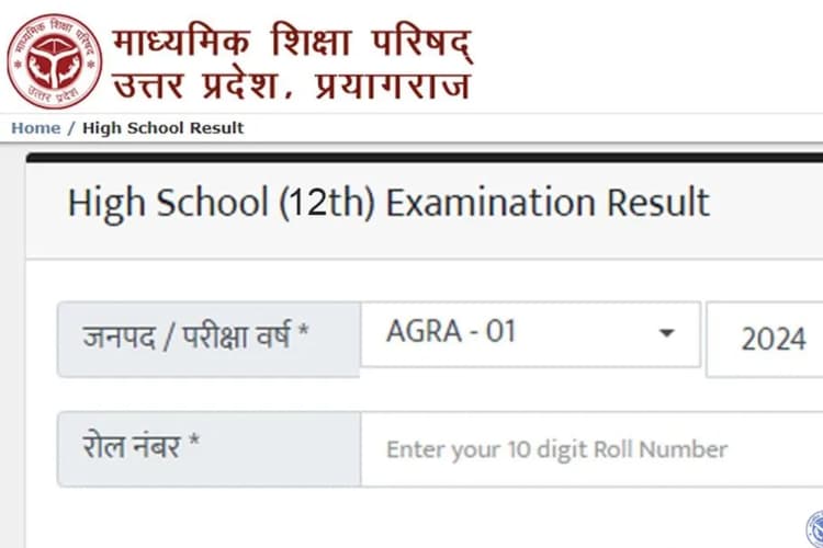 UP Board 12th Result 2025: रोल नंबर से कैसे चेक करें यूपी बोर्ड 12वीं का रिजल्ट, यहां देखें आसान स्टेप्स