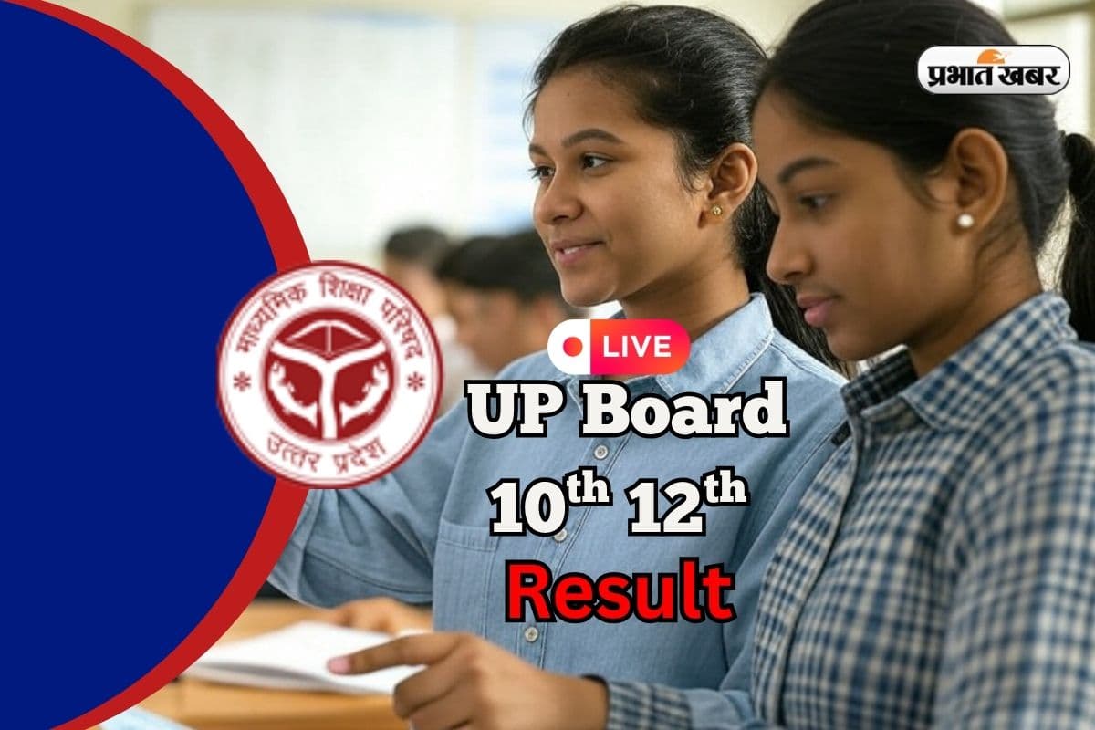 UPMSP UP Board 10th 12 Result Out Live 2025: यूपी बोर्ड 10वीं में यश तो 12वीं में महक ने किया टाॅप, upresults.nic.in पर देखें