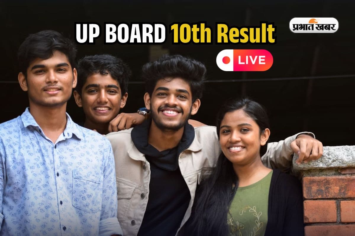 UPMSP UP Board 10th Result 2025 Out Soon Live: यूपी बोर्ड 10वीं का रिजल्ट जारी, upresults.nic.in पर सबसे पहले