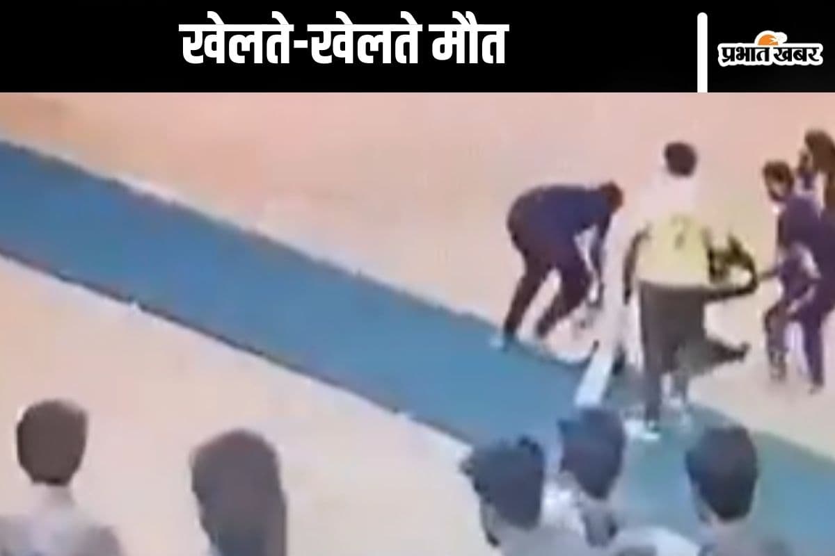 Viral Video : क्रिकेट खेलते–खेलते आ गई मौत