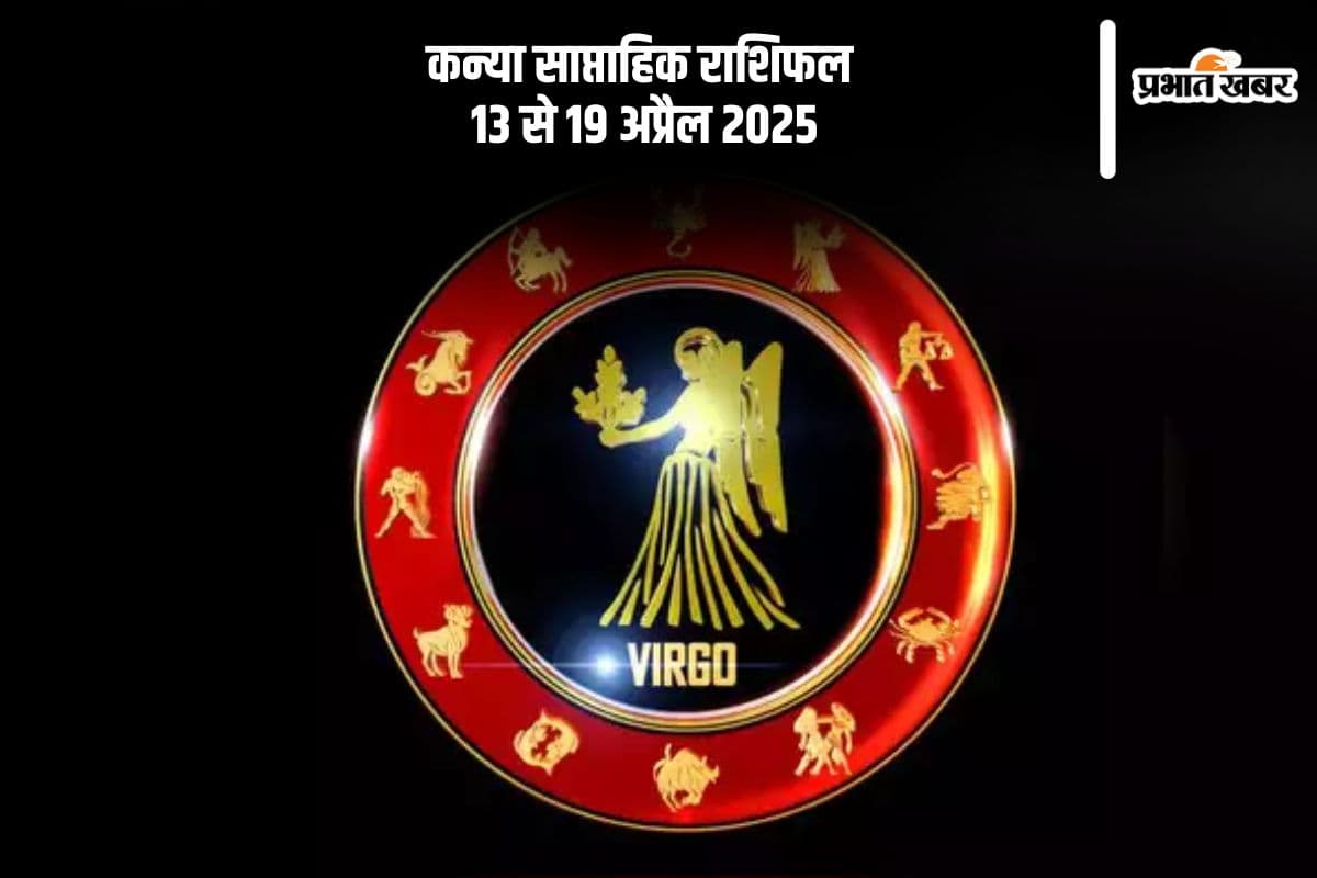 Virgo Weekly Horoscope 13 April to 19 April 2025 in Hindi
