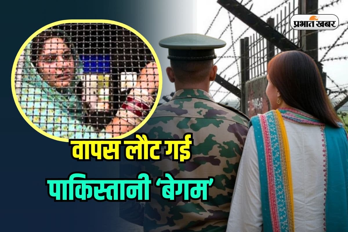 पाकिस्तानी बेगम गईं वापस, जानें कौन हैं वो CRPF जवान जिसे लौटानी पड़ी अपनी पत्नी