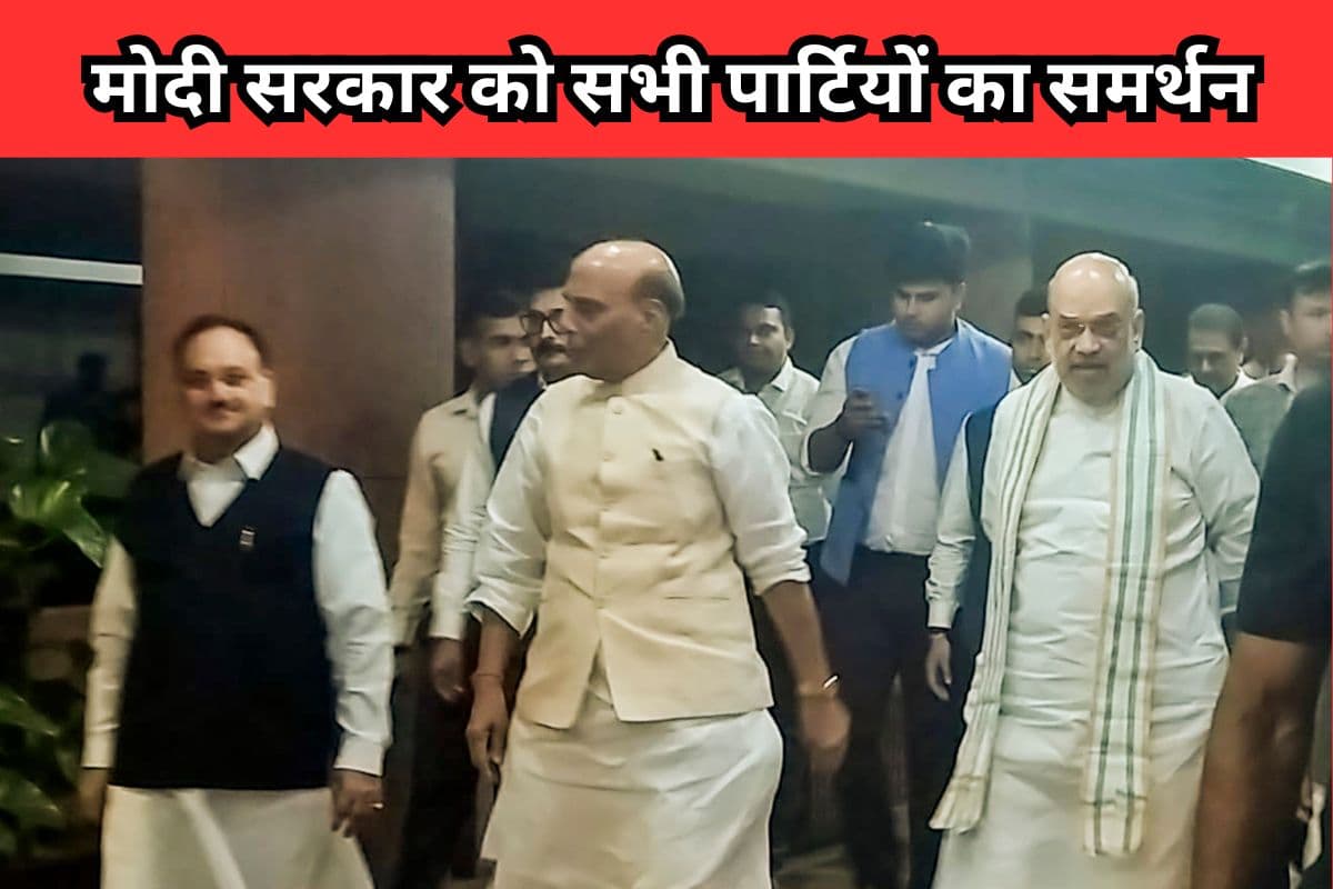 पहलगाम हमले का बदला लेगा भारत, सर्वदलीय बैठक में सभी नेताओं ने कहा- हर एक्शन पर सरकार को पूरा सपोर्ट