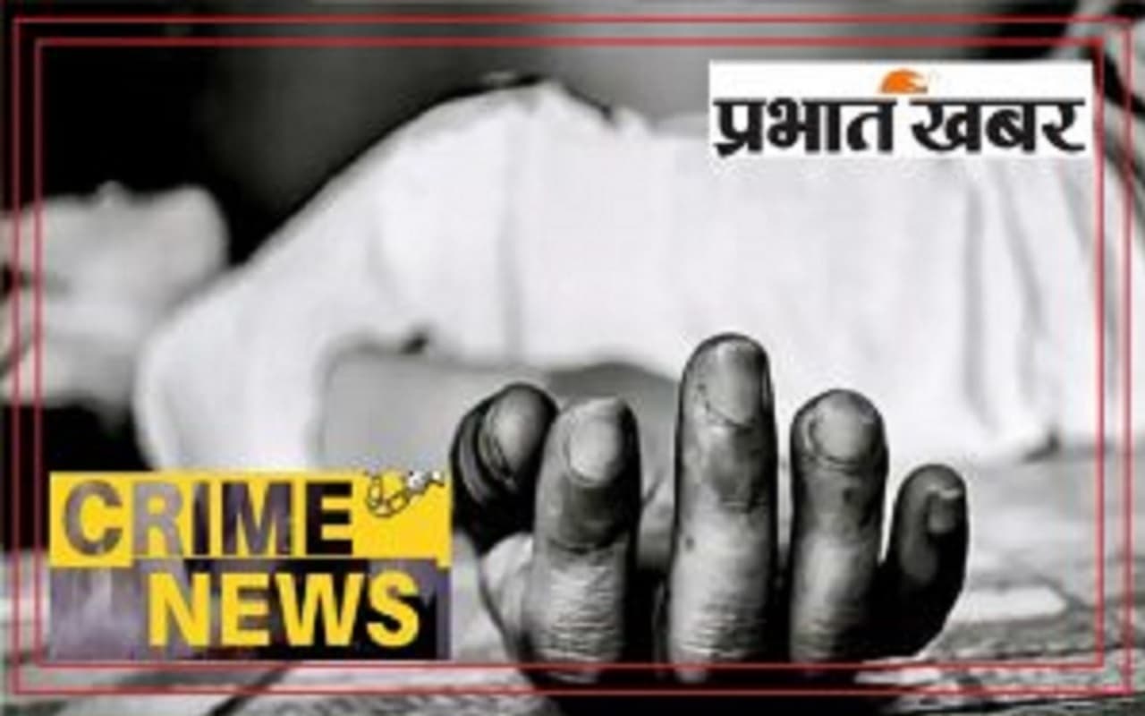Bihar News: लखीसराय में चलती ट्रेन के आगे कूदने से युवती की मौत, फोन लेकर फरार हुआ साथ चल रहा युवक