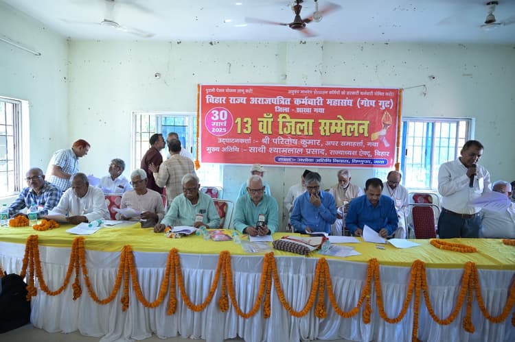 Gaya News : मांगे पूरी नहीं हुई तो किया जायेगा व्यापक आंदोलन : श्यामलाल