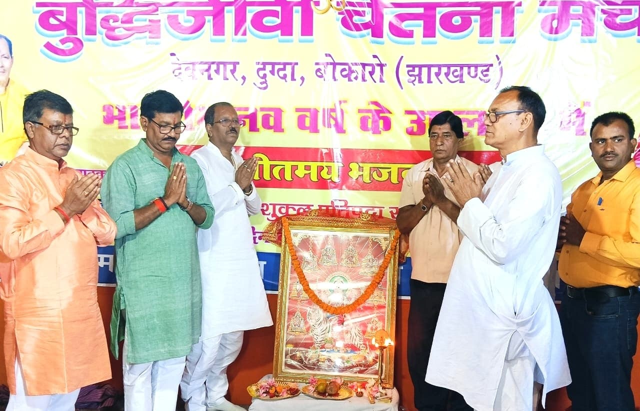 Bokaro News : दुगदा में भजन संध्या का आयोजन