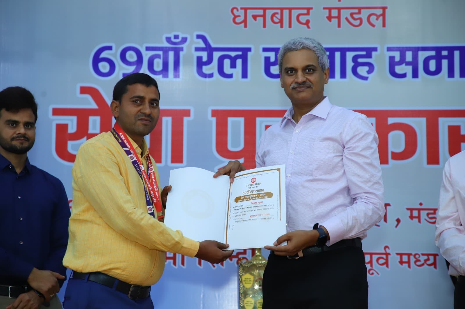 मिथिलेश कुमार को मिला रेल सेवा पुरस्कार