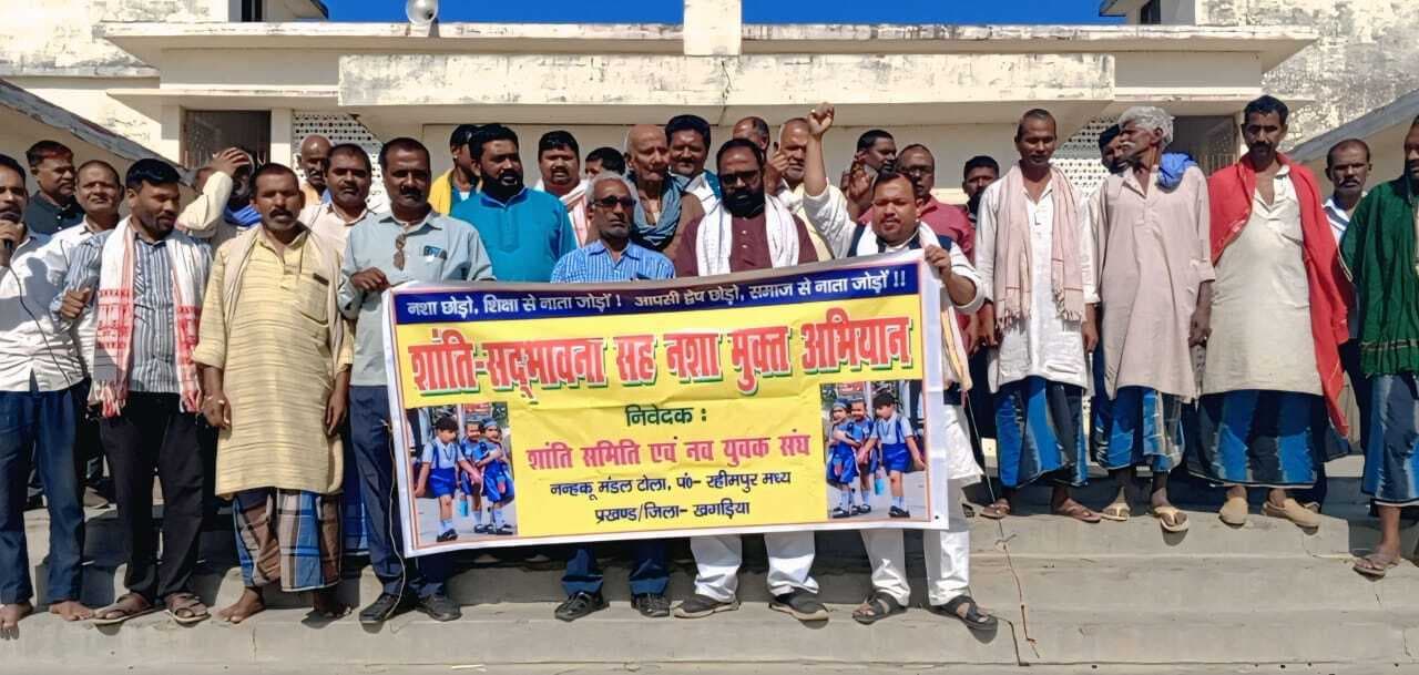 नशामुक्ति अभियान को मिलेगी नयी ऊर्जा, निगरानी समिति गठित करने का निर्णय