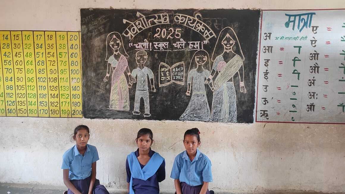 प्रवेशोत्सव- कोई न छूटे अबकी बार शिक्षा है सबका अधिकार