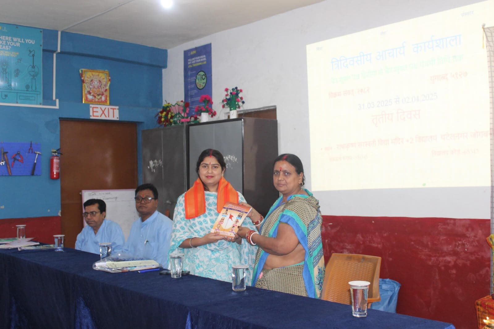 आचार्य कार्यशाला का समापन