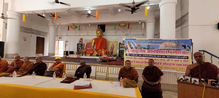 बोधगया में जारी आंदोलन असंवैधानिक : भदंत हर्षबोधि