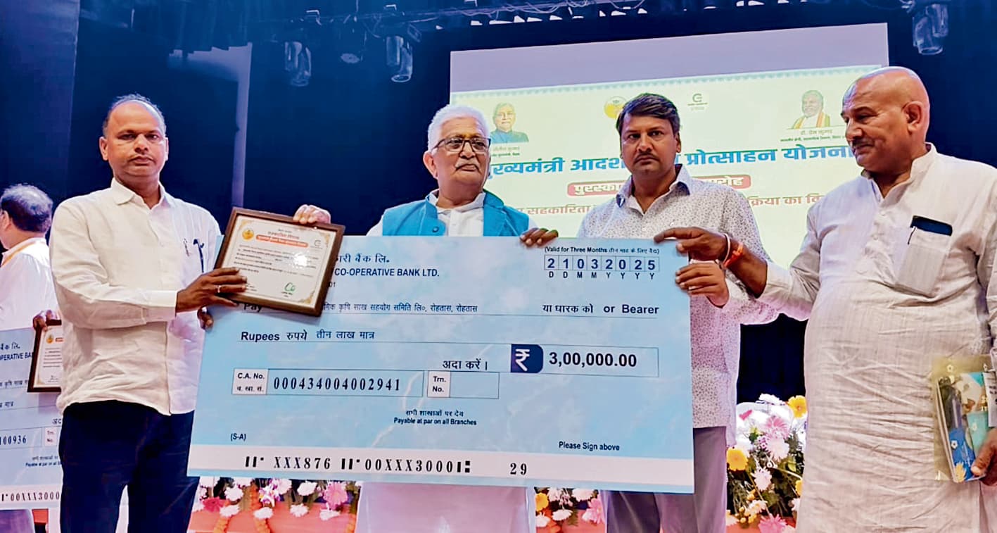 Sasaram news.नावाडीह पैक्स अध्यक्ष को राज्य में दूसरा स्थान, तो जिले में पहला स्थान मिला