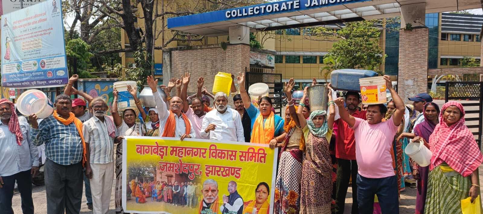 Jamshedpur news. बागबेड़ा-कीताडीह क्षेत्र में पानी संकट, डीसी ऑफिस के सामने डेकची-बाल्टी लेकर किया विरोध प्रदर्शन