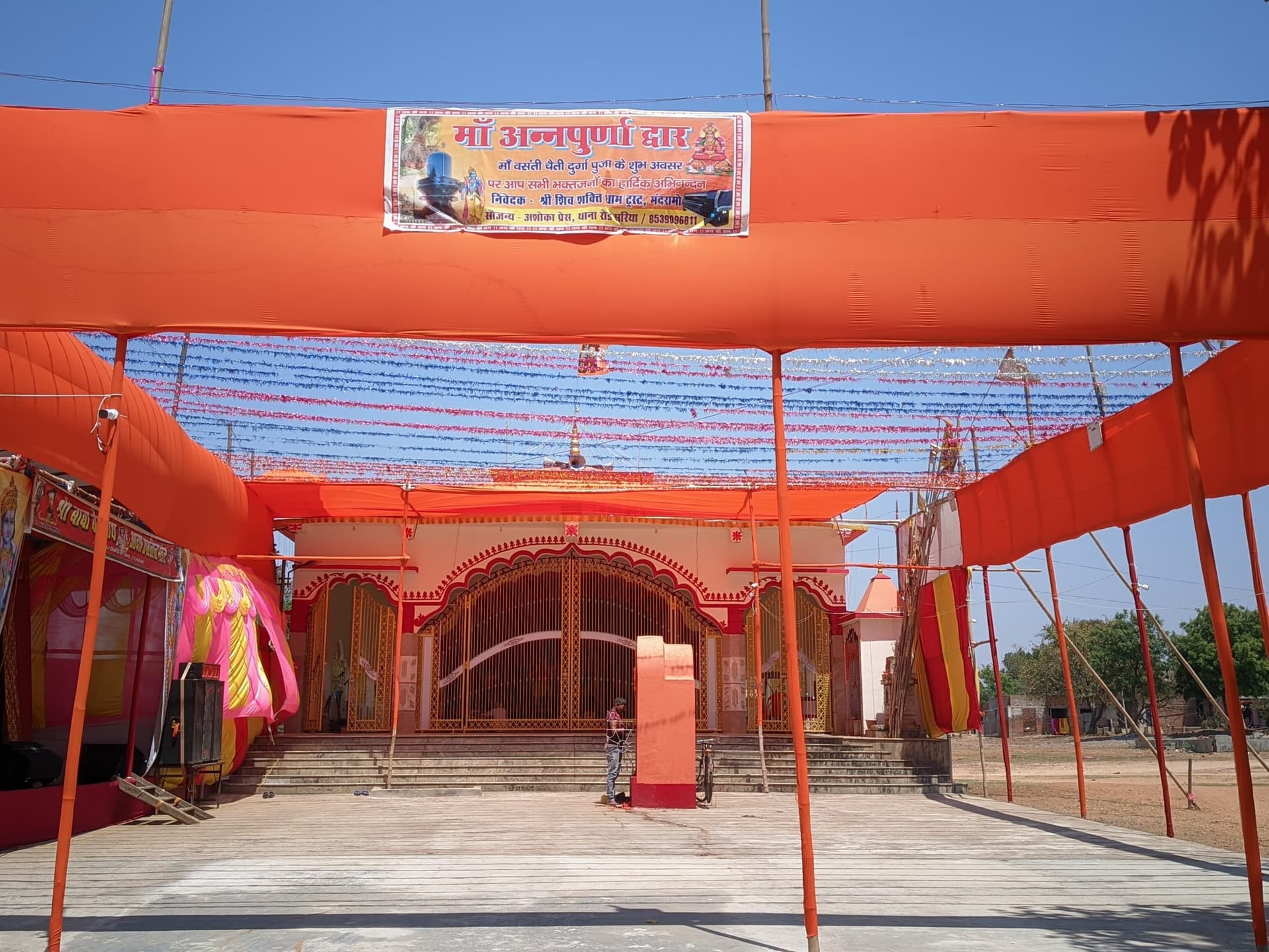 Giridih News :छिली छपरी में 85 वर्षों से हो रही है चैती दुर्गा पूजा